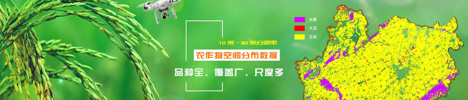 中科超图地理云平台,遥感卫星影像,站点气象数据,生态环境评价分析,遥感影像,高分卫星,遥感商城,数据查询,行政村边界围栏数据,卫星地图,地理信息服务,遥感分析,三维沙盘定制,中科超图（南京）科技有限公司