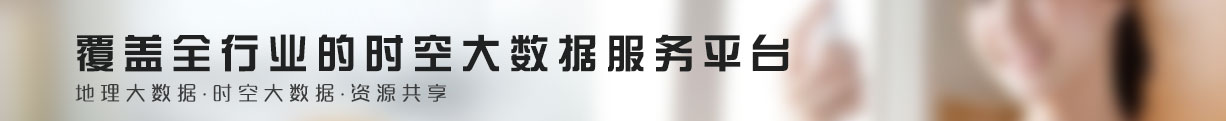 中科超图地理云平台,遥感卫星影像,站点气象数据,生态环境评价分析,遥感影像,高分卫星,遥感商城,数据查询,行政村边界围栏数据,卫星地图,地理信息服务,遥感分析,三维沙盘定制,中科超图（南京）科技有限公司