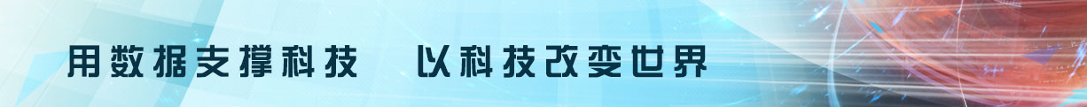 中科超图地理云平台,遥感卫星影像,站点气象数据,生态环境评价分析,遥感影像,高分卫星,遥感商城,数据查询,行政村边界围栏数据,卫星地图,地理信息服务,遥感分析,三维沙盘定制,中科超图（南京）科技有限公司