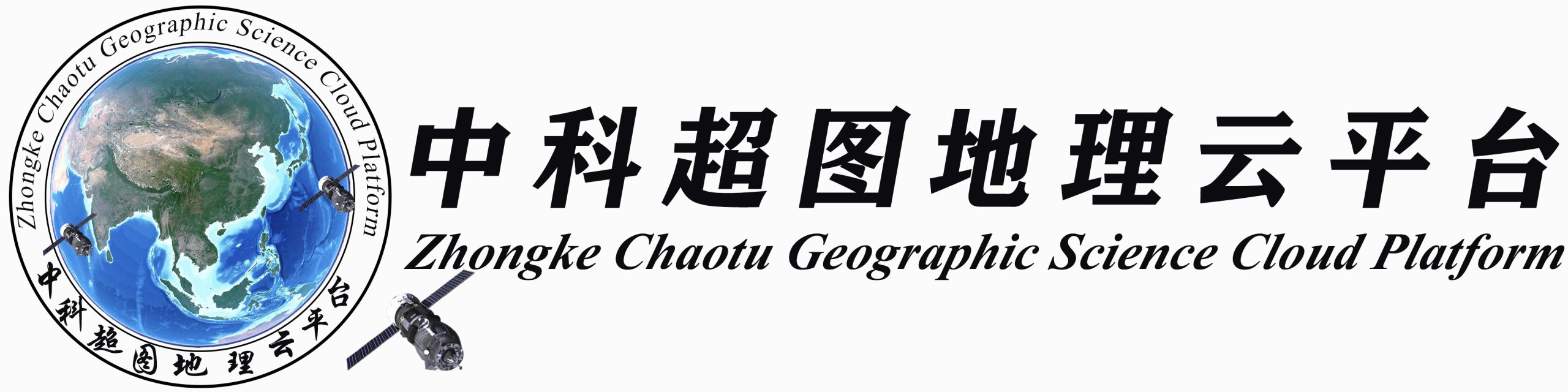 中科超图地理云平台,遥感卫星影像,站点气象数据,生态环境评价分析,遥感影像,高分卫星,遥感商城,数据查询,行政村边界围栏数据,卫星地图,地理信息服务,遥感分析,三维沙盘定制,中科超图（南京）科技有限公司