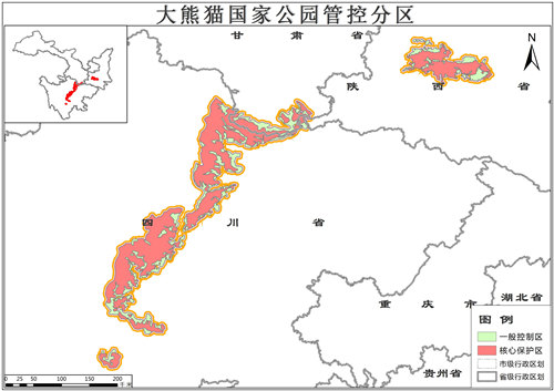 大熊猫国家公园管控分区数据