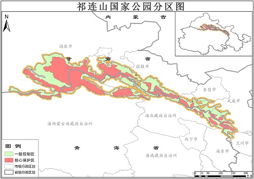 祁连山国家公园管控分区数据