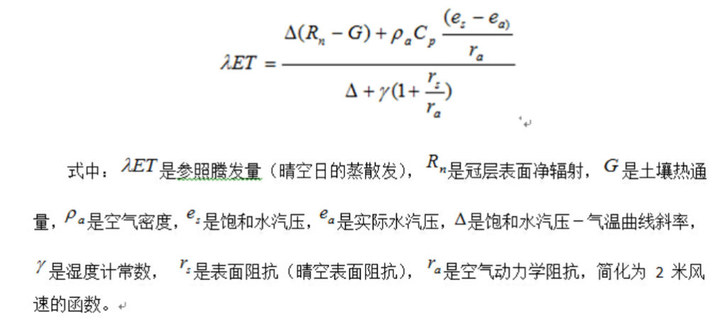 图片[2],多种卫星遥感数据反演湖北省蒸腾与蒸散（ET）数据服务