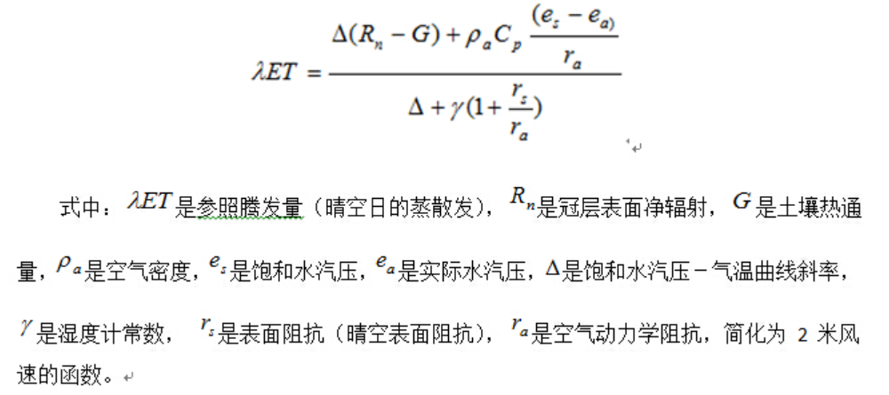 图片[2],多种卫星遥感数据反演内蒙古蒸腾与蒸散（ET）数据服务