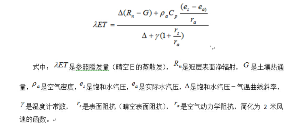 图片[2],多种卫星遥感数据反演青海省蒸腾与蒸散（ET）数据服务