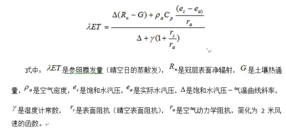 图片[2],多种卫星遥感数据反演台湾省蒸腾与蒸散（ET）数据服务
