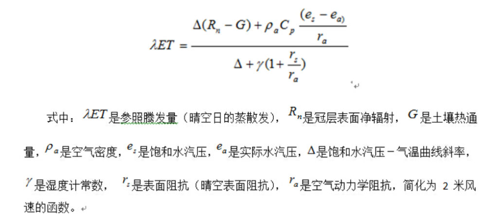 图片[2],多种卫星遥感数据反演云南省蒸腾与蒸散（ET）数据服务