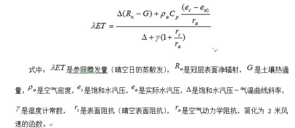 图片[2],多种卫星遥感数据反演重庆市蒸腾与蒸散（ET）数据服务