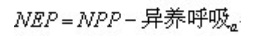 图片[3],卫星遥感数据反演生态系统净生产力数据服务