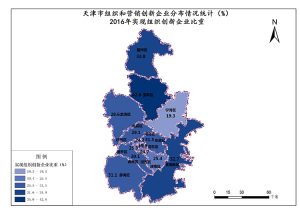 天津市2016年实现组织创新企业比重,中科超图地理云平台