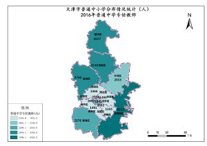 天津市2016年普通中学专任教师,中科超图地理云平台