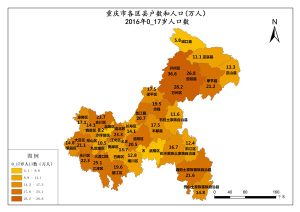 重庆市2016年0-17岁人口数,中科超图地理云平台