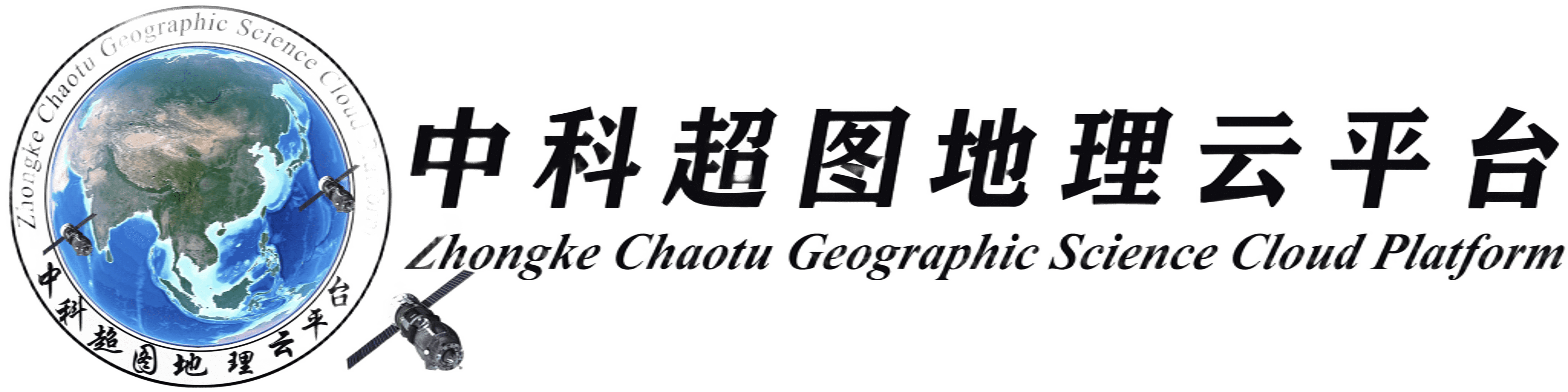 中科超图地理云平台,遥感卫星影像,站点气象数据,生态环境评价分析,遥感影像,高分卫星,遥感商城,数据查询,行政村边界围栏数据,卫星地图,地理信息服务,遥感分析,三维沙盘定制,中科超图（南京）科技有限公司