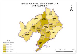 辽宁省2015年大中型工业企业主营业务收入,中科超图地理云平台