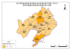 辽宁省2015年港澳台商投资经济固定资产投资,中科超图地理云平台