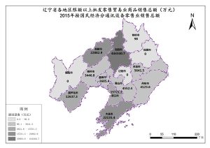 辽宁省2015年按国民经济分通讯设备零售业销售总额,中科超图地理云平台